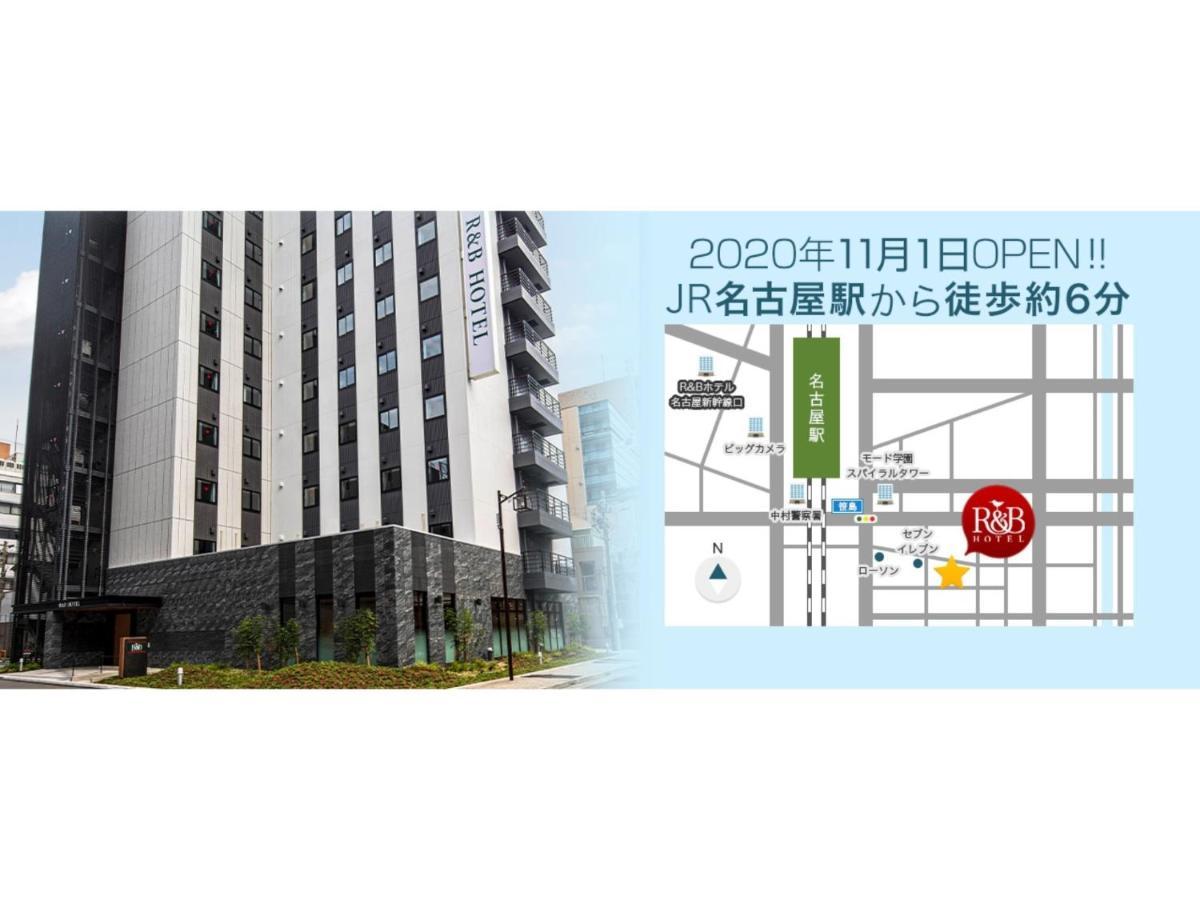 R&B Hotel Nagoya Ekimae - Vacation Stay 15188V Екстер'єр фото